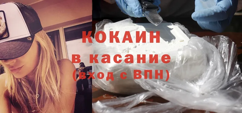 Cocaine Columbia  Железноводск 