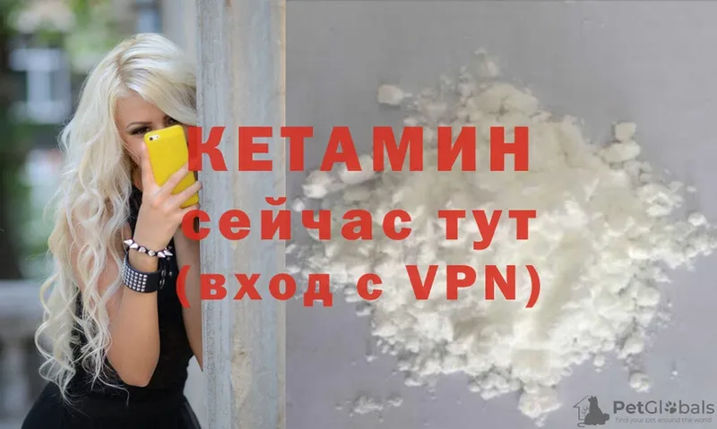 КЕТАМИН ketamine  Железноводск 